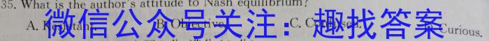 河南省新乡市2023-2024学年八年级第一学期学习评价（2）英语