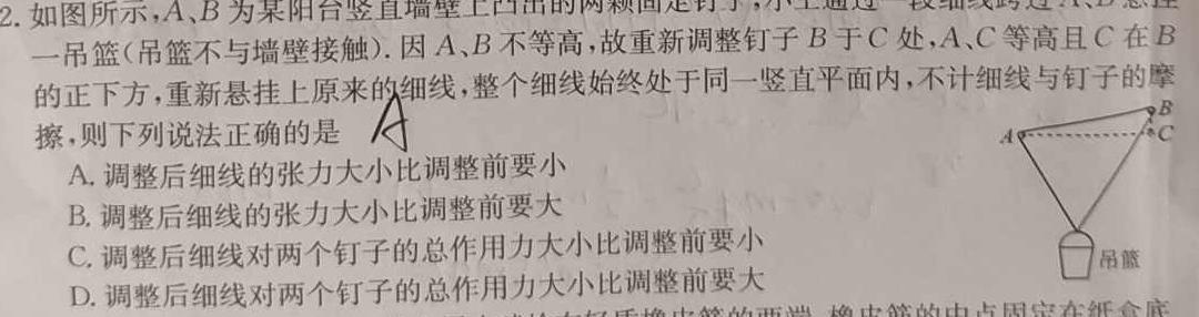 [今日更新]安徽省2023-2024学年度九年级第三次月考（12.12）.物理试卷答案