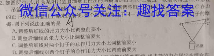 安徽省十联考·安合肥一中2024届高三第二次教学质量检测卷q物理