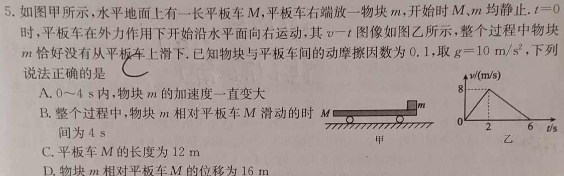 [今日更新]陕西省2023-2024学年度第一学期九年级期末调研试题（卷）A.物理试卷答案