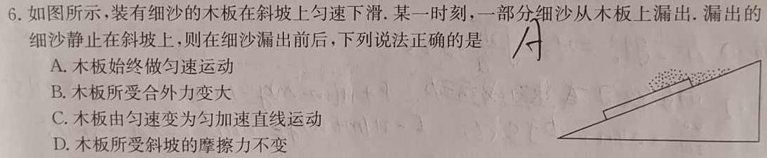 [今日更新]江西省2024届九年级第三次月考（长标）.物理试卷答案