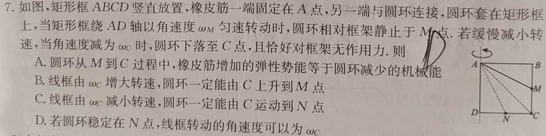 [今日更新]NT2023-2024学年第一学期12月高三阶段测试卷.物理试卷答案