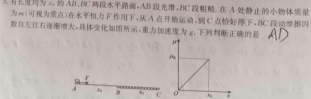 陕西省米脂中学2023年高二秋季学期月考试题(242369Z)物理试题.