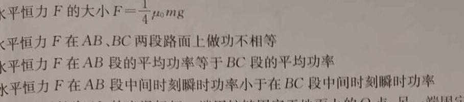 [今日更新]安徽省示范高中培优联盟2023年冬季联赛(高二).物理试卷答案