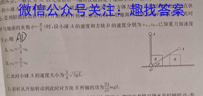 江西省2023-2024学年度七年级上学期高效课堂（三）物理试题答案