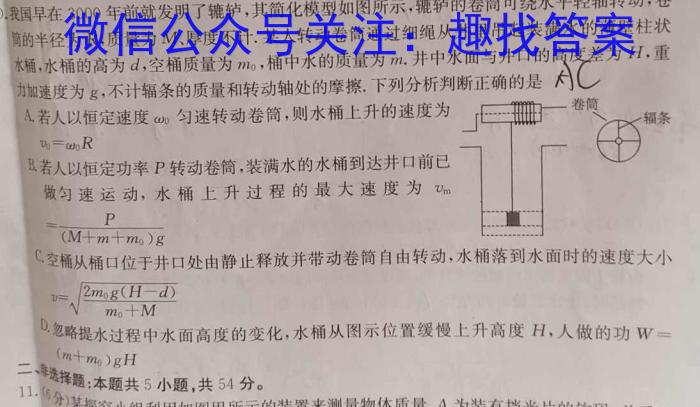 甘肃省2023-2024学年高一检测(24-180A)物理试题答案