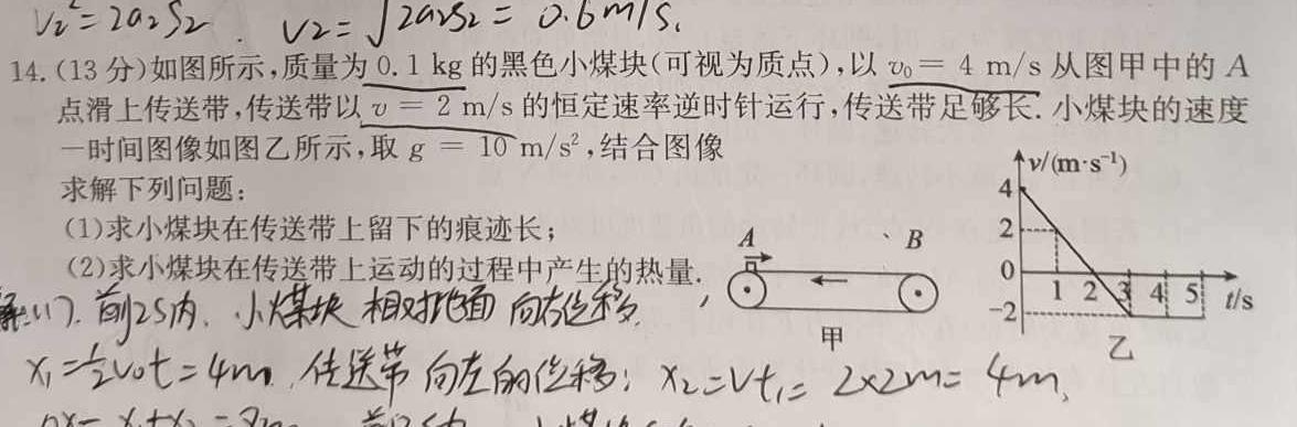 [今日更新]天一大联考 湖南省2024届高三11月联考.物理试卷答案