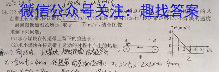 安徽省潘集区2023-2024学年度九年级第一次联考f物理