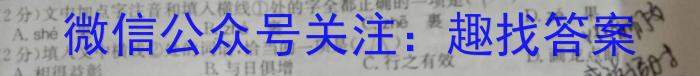 云南师大附中(云南卷)2024届高考适应性月考卷(黑白黑白白黑白黑)语文