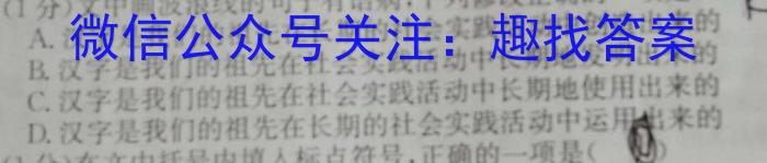 ［江西大联考］江西省2023-2024学年度高二年级第二次联考/语文