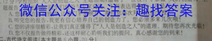 山东省泰安市肥城市2023-2024学年高一年级上学期期中联考语文