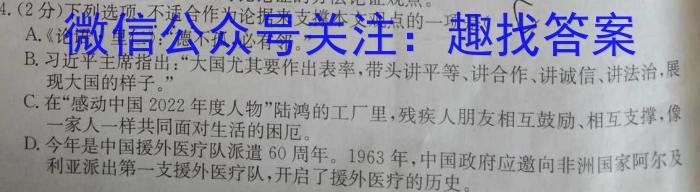 百师联盟2024届高三仿真模拟考试（二）全国卷/语文