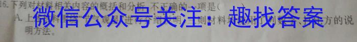 衡水大联考·广东省2023-2024学年高二年级11月联考/语文