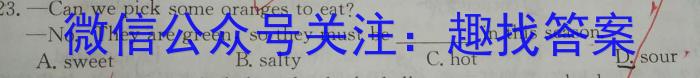 三重教育 2023-2024学年第一学期高一期中学业诊断英语试题答案