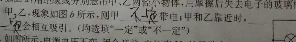 2023-2024学年云南省高二年级12月月考卷(24-215B)物理试题.