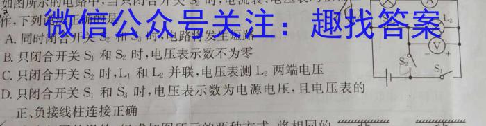 山西省晋中市2023-2024学年第一学期九年级12月教学水平调研卷物理试题答案