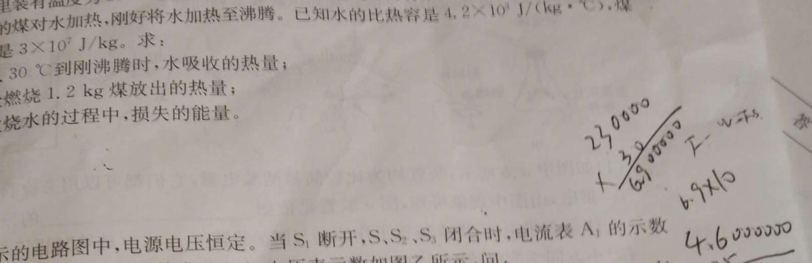 1号卷 A10联盟2024年高考原创信息卷(三)3物理试题.