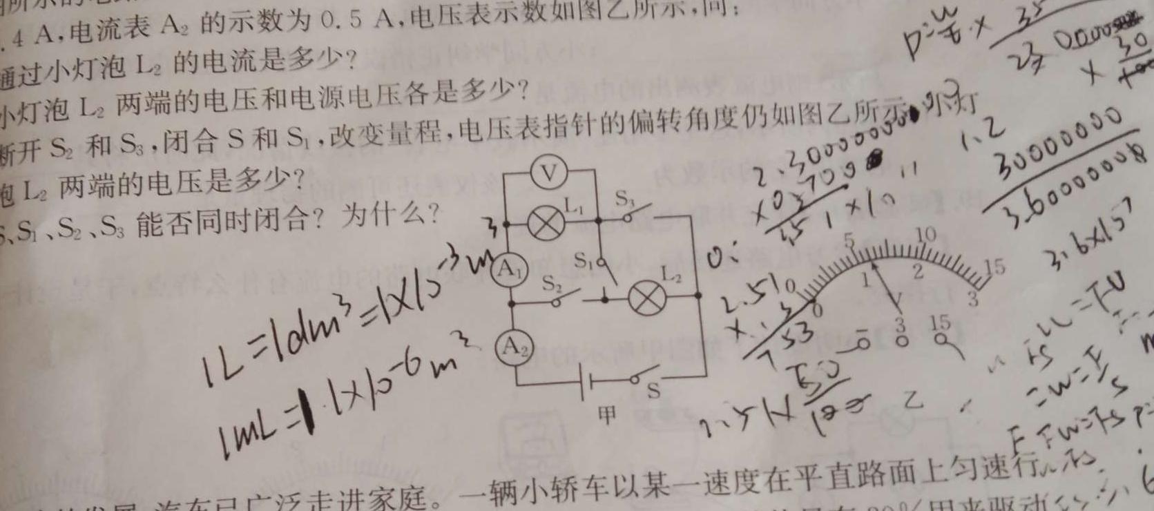 [今日更新]万友2023-2024学年上学期九年级·教学评价三.物理试卷答案