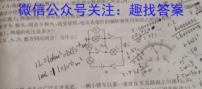 三重教育 2023-2024学年第一学期高一期中学业诊断q物理