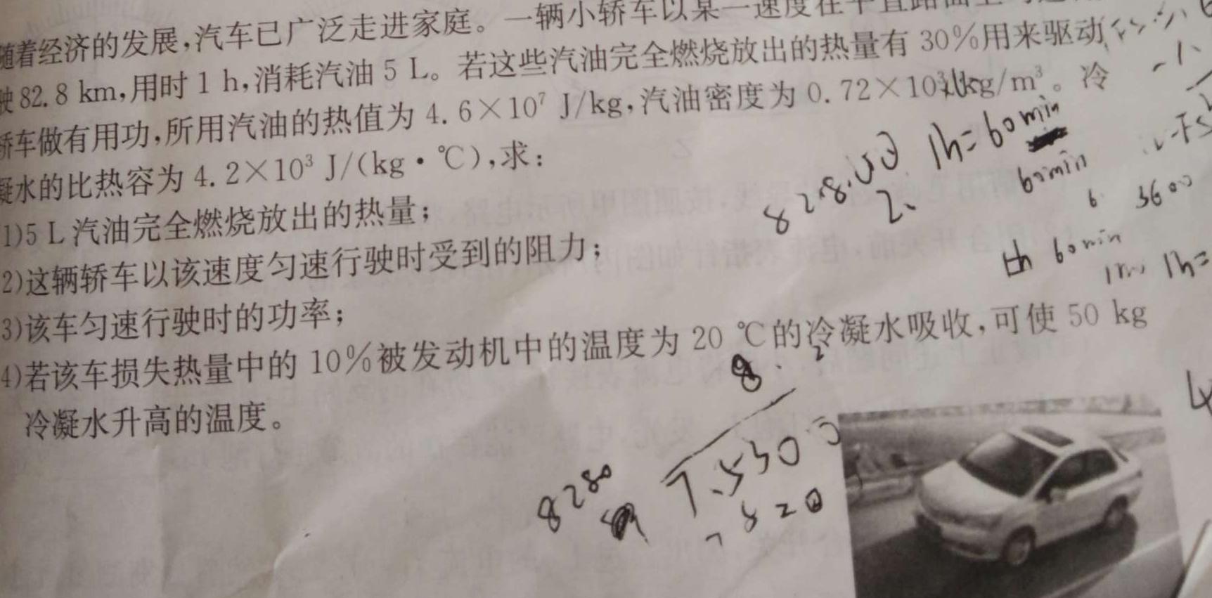 [今日更新]百师联盟 2024届高三仿真模拟考试新高考(四五).物理试卷答案