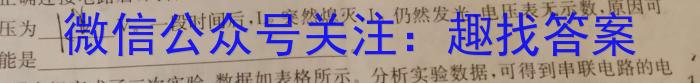 广东省2024届高三上学期第三次六校联考物理`