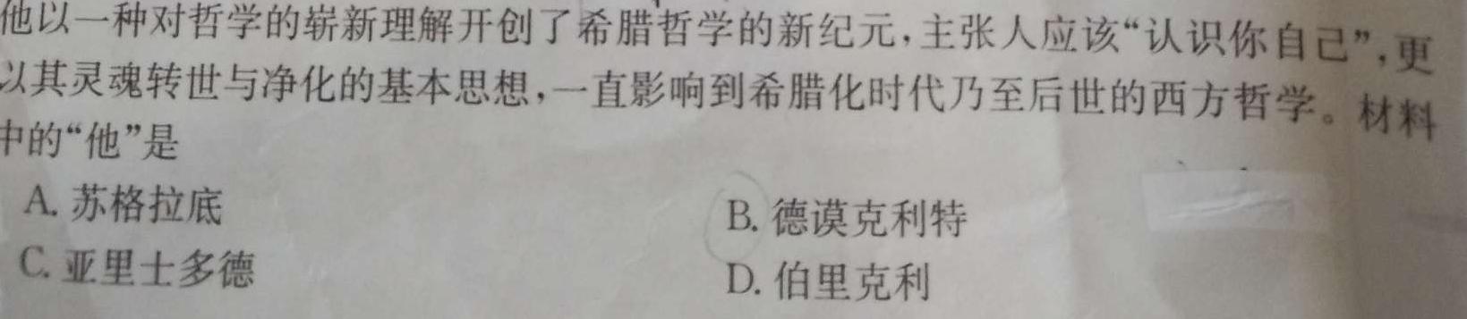 2023-2024学年安徽省八年级教学质量检测（三）政治s