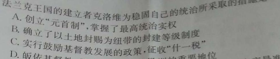 甘肃省2023-2024学年度高三级教学质量检测考试（11月）历史试卷答案