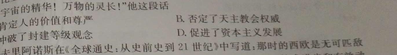 河北省石家庄市赵县2023-2024学年度第一学期期中学业质量检测七年级历史