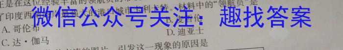 辽宁省名校联盟2023年高二12月份联合考试历史试卷