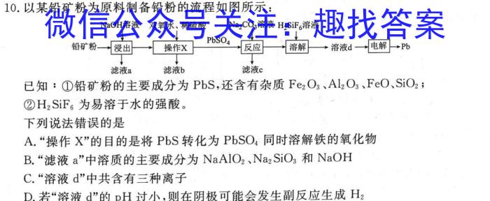 q山东省德州市2024届高三11月联考期中考试化学