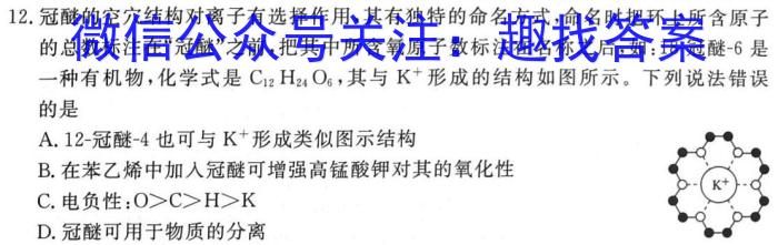 3河北省2023-2024学年度七年级第一学期第三次学情评估化学试题