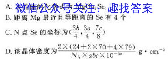 f山东普高大联考11月联合质量测评试题（2023.11）化学