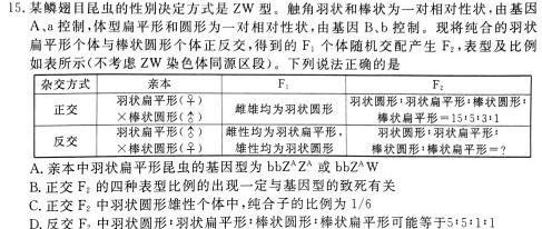江西省“三新”2023年高一12月份联考（☆）生物