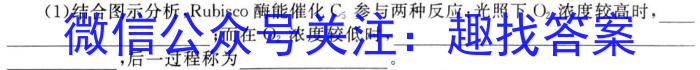 2024届衡水金卷先享题调研卷(JJ)(二)2生物学试题答案