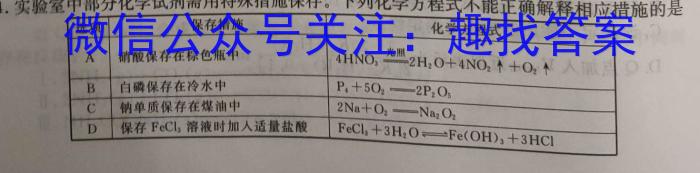 q衡水金卷先享题一轮复习摸底卷2023-2024答案化学