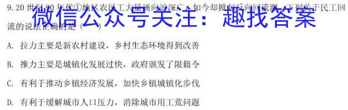 桂柳文化 2025届高考桂柳鸿图模拟金卷(一)1政治1