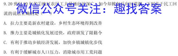 辽宁省2024届高三年级下学期2月联考地理.试题