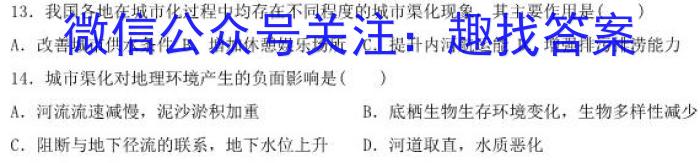 [今日更新]山西省2024年中考导向预测信息试卷(四)地理h