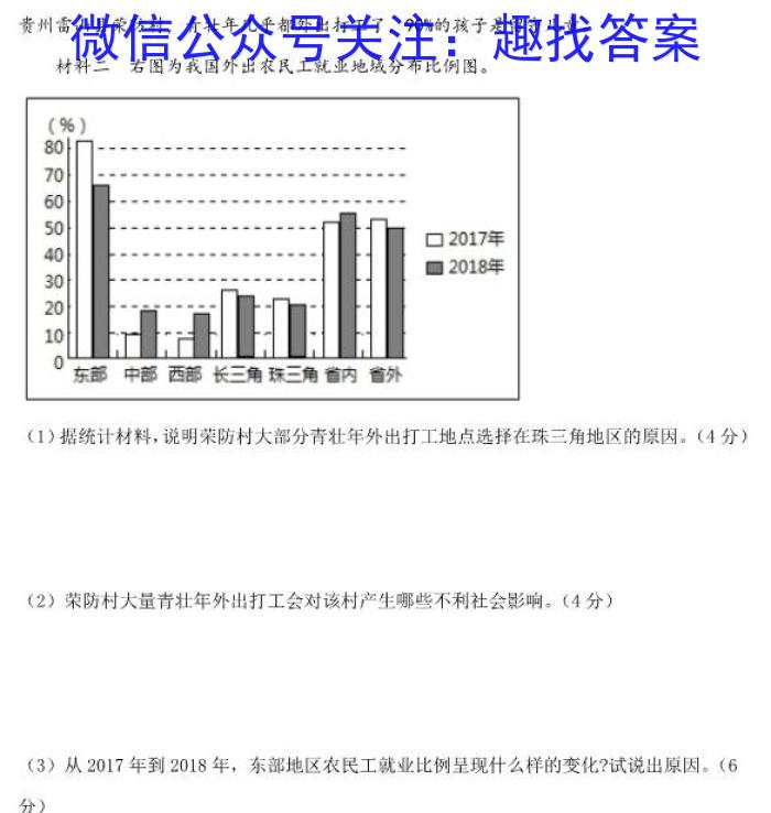 [今日更新]山东省烟台市2023-2024学年度第一学期高三期末学业水平诊断地理h