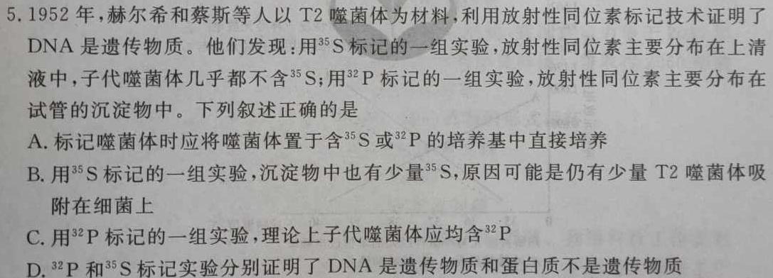 江西省2023-2024学年第一学期九年级期中质量检测生物