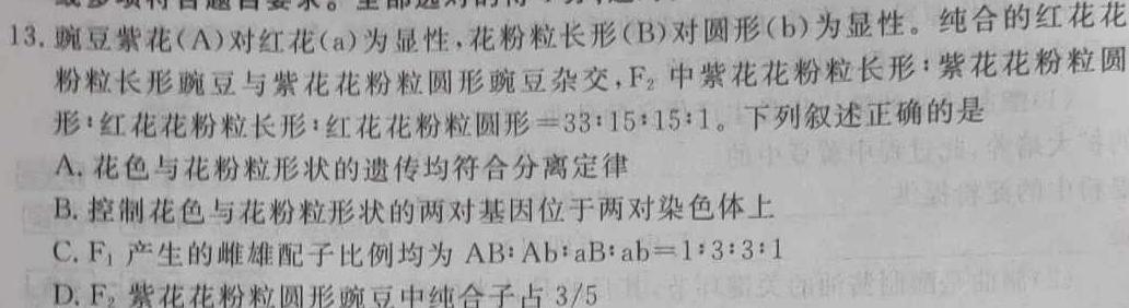 学科网2024届高三12月大联考(全国甲卷)生物学试题答案