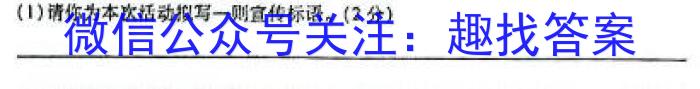 河北省2024届九年级阶段评估(二) 2L R语文