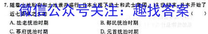 2024届广西名校高考模拟试卷第一次调研考历史