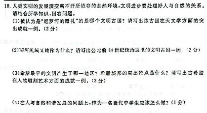 2024届高三12月大联考考后强化卷（免费）思想政治部分