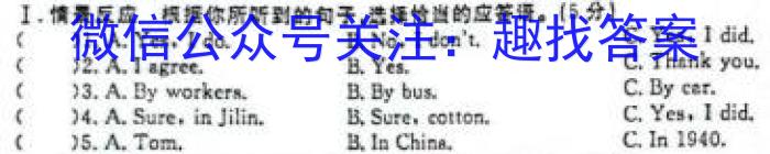 江苏省百校大联考高一12月份阶段检测(24-209A)英语