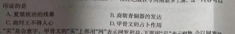 [自贡一诊]四川省自贡市普高2024届高三第一次诊断性考试思想政治部分