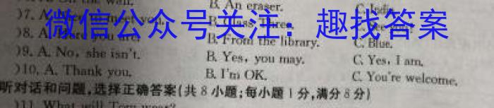 2024届滚动联考06英语
