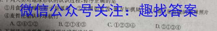 万维中考·2024年成都市高中阶段教育学校统一招生暨初中学业水平考试（黑卷）地理试卷答案