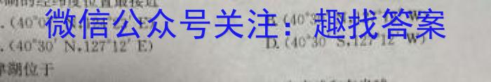 河北省2024届高三4月质量检测地理试卷答案