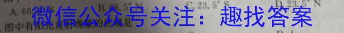 湖南省炎德英才2024年秋季高二年级入学摸底联考测评地理试卷答案